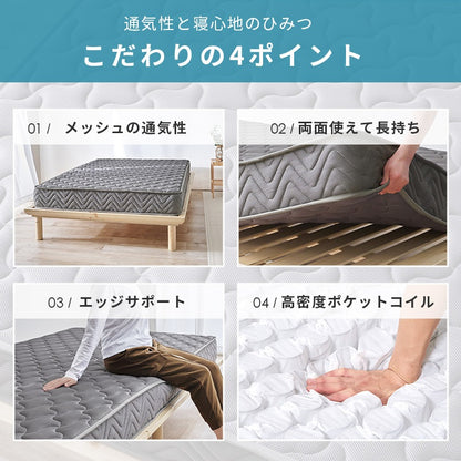 シングルマットレス リバーシブル 両面ポケットコイル 3Dメッシュ 通気性 高反発 寝返り 一人暮らし