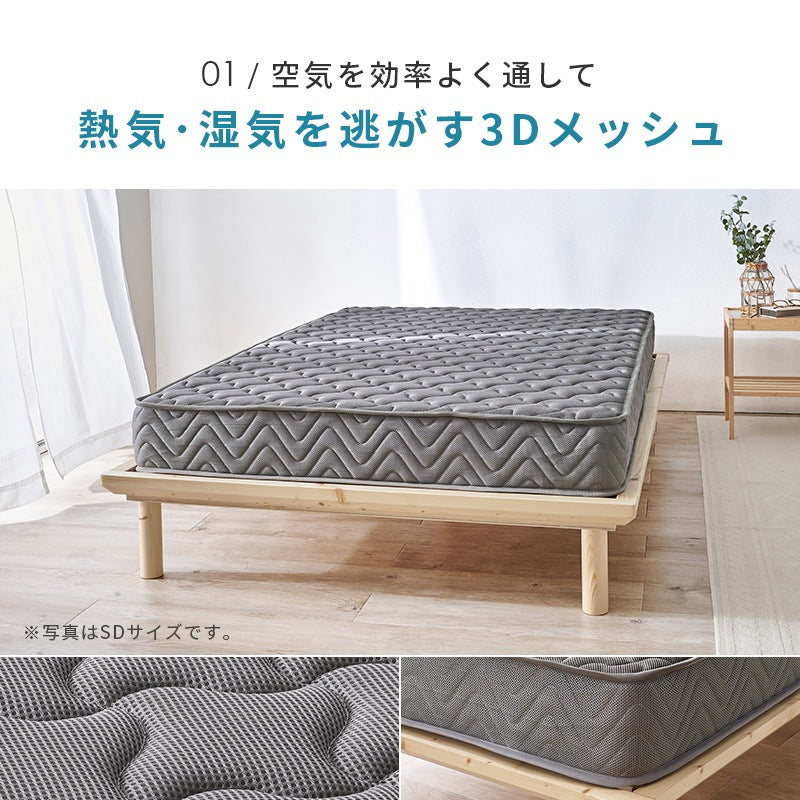 シングルマットレス リバーシブル 両面ポケットコイル 3Dメッシュ 通気性 高反発 寝返り 一人暮らし
