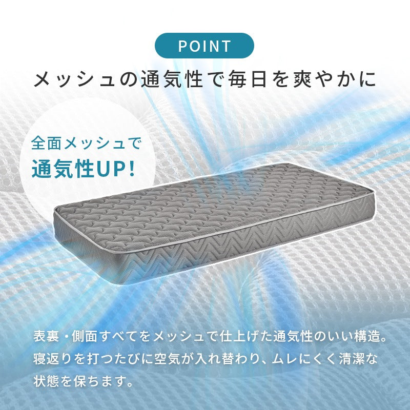 シングルマットレス リバーシブル 両面ポケットコイル 3Dメッシュ 通気性 高反発 寝返り 一人暮らし