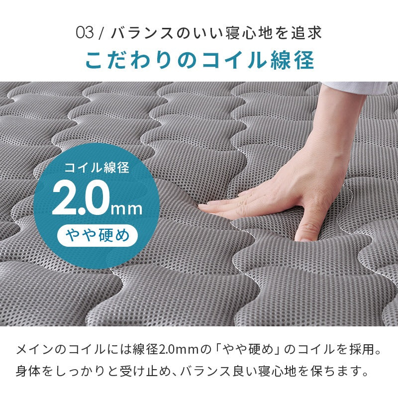 シングルマットレス リバーシブル 両面ポケットコイル 3Dメッシュ 通気性 高反発 寝返り 一人暮らし