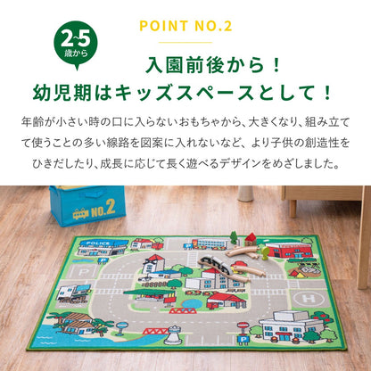 キッズラグ 110×133cm プレイマット 道路マップ 撥水 滑り止め キッズスペース 子供 おしゃれ