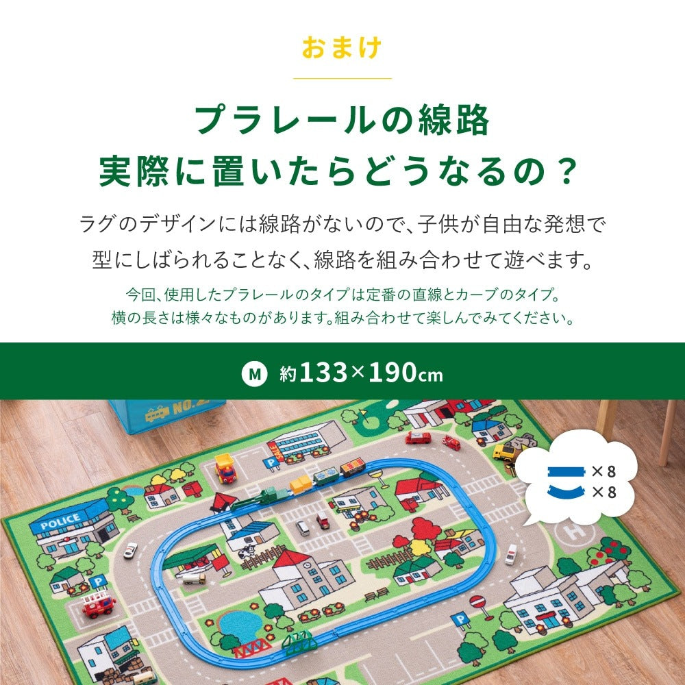 キッズラグ 133×190cm プレイマット 道路マップ 撥水 滑り止め キッズスペース 子供 おしゃれ