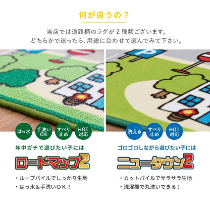 キッズラグ 200×200cm プレイマット 道路マップ 撥水 滑り止め キッズスペース 子供 おしゃれ
