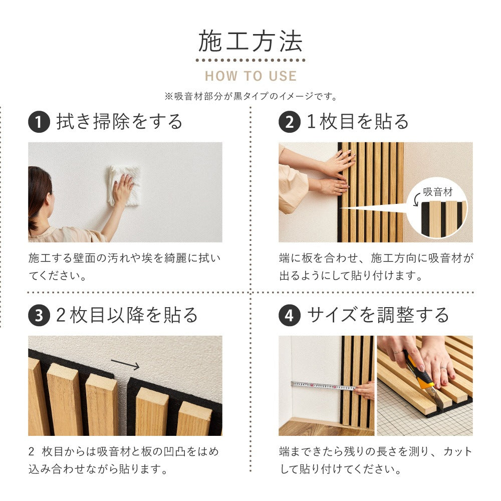 かんたん施工 ウォールパネル 吸音パネル 防音 ベージュ DIY 6枚セット（1枚あたり80x30cm）