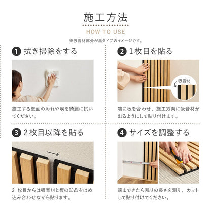 かんたん施工 ウォールパネル 吸音パネル 防音 ベージュ DIY 6枚セット（1枚あたり80x30cm）