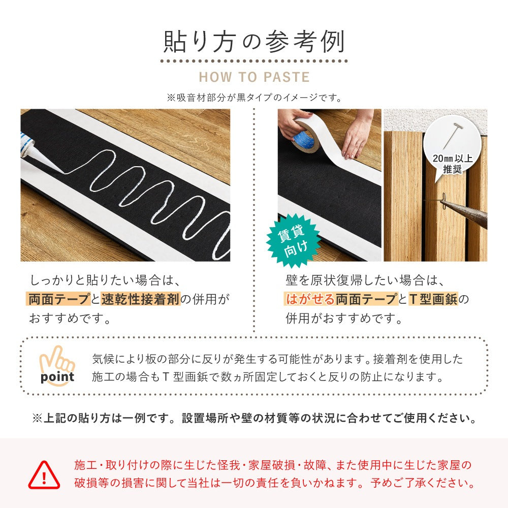 かんたん施工 ウォールパネル 吸音パネル 防音 ベージュ DIY 6枚セット（1枚あたり80x30cm）