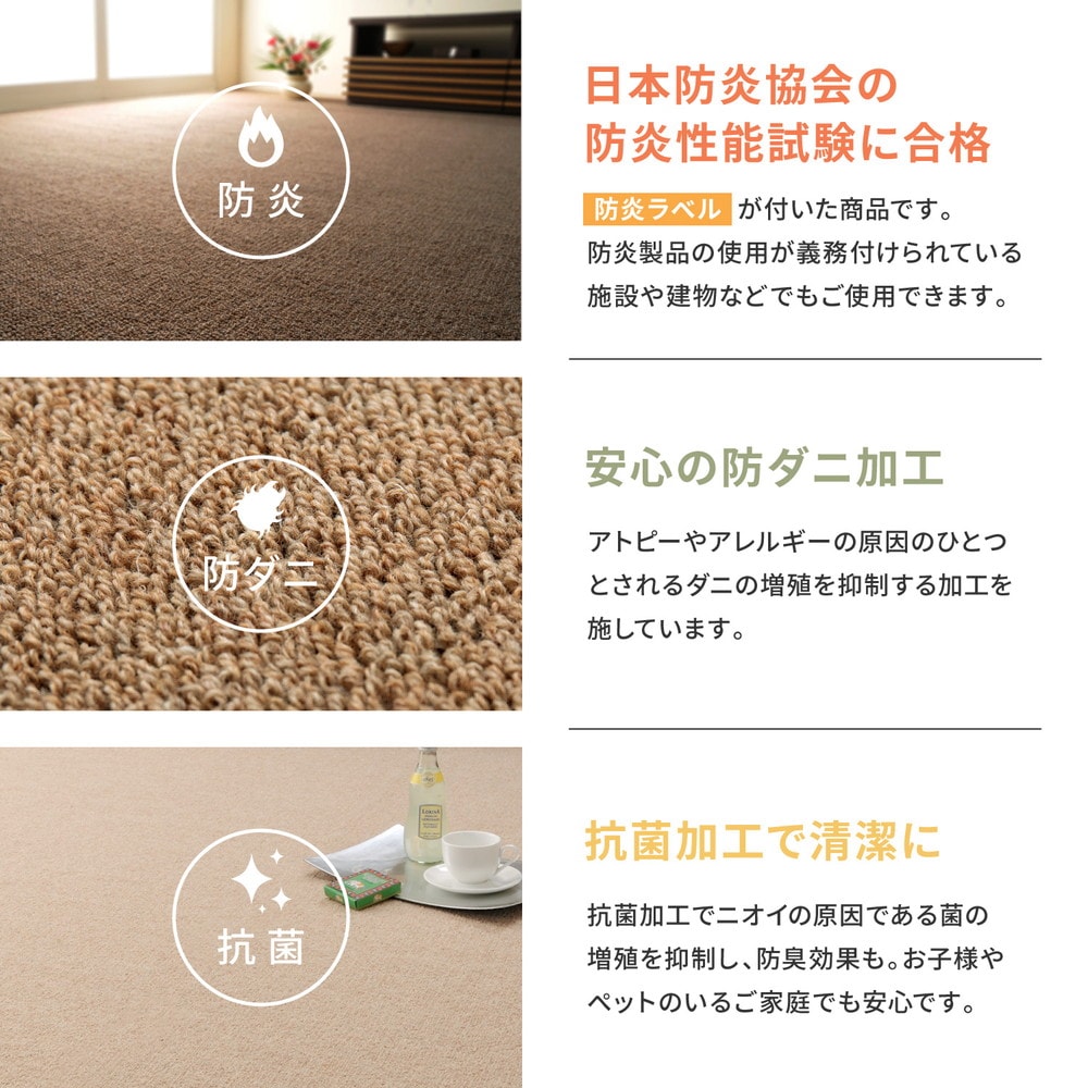 カーペット 江戸間3畳 176×261cm 天然ウール100% 防炎 防ダニ 抗菌 オールシーズン 高品質