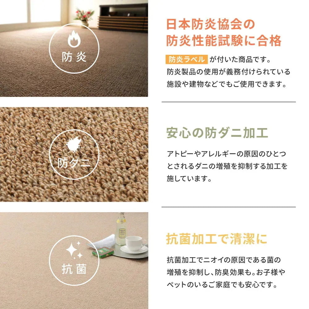 カーペット 江戸間8畳 352×352cm 天然ウール100% 防炎 防ダニ 抗菌 床暖房対応 オールシーズン