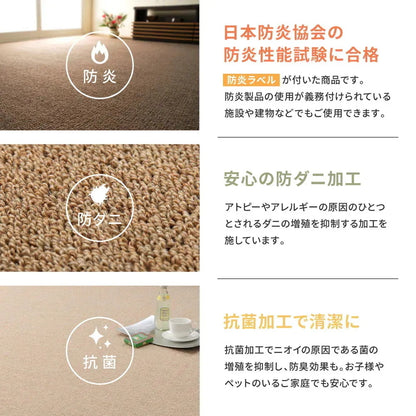 カーペット 江戸間8畳 352×352cm 天然ウール100% 防炎 防ダニ 抗菌 床暖房対応 オールシーズン