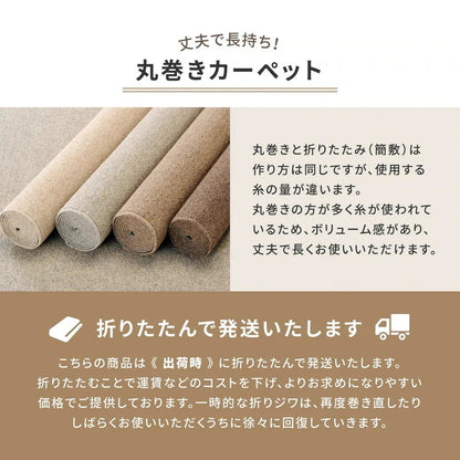 カーペット 江戸間8畳 352×352cm 天然ウール100% 防炎 防ダニ 抗菌 オールシーズン 高品質