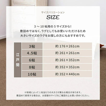 カーペット 江戸間8畳 352×352cm 天然ウール100% 防炎 防ダニ 抗菌 オールシーズン 高品質