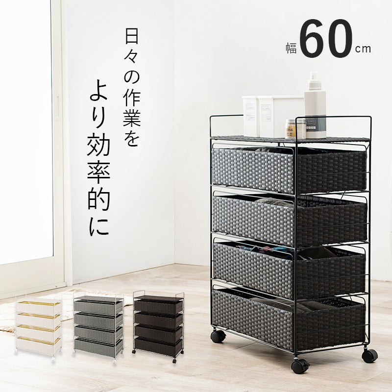 ランドリーラック 4段 幅60cm ワイド キャスター付き ラタン調 スチールフレーム 洗濯収納