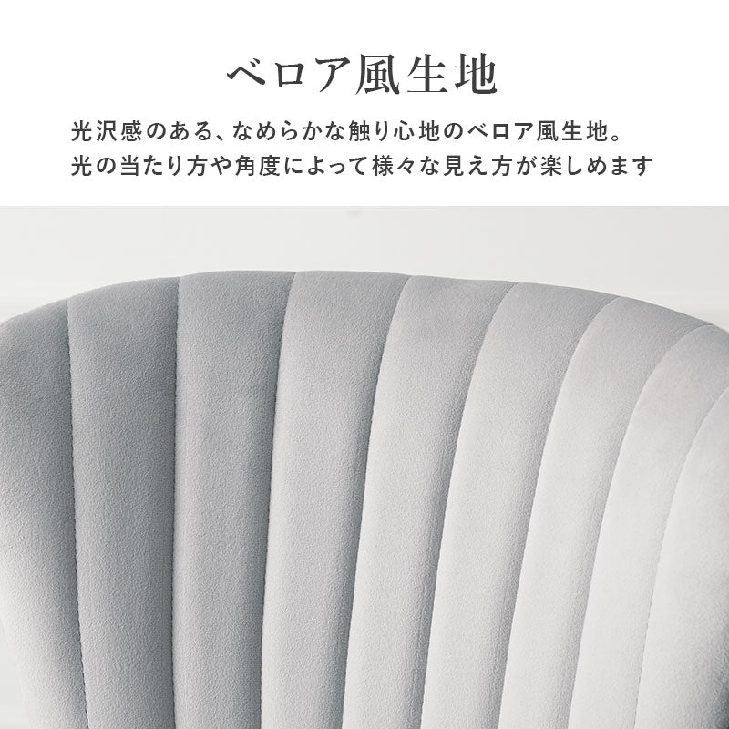 ダイニングチェア ゴールド脚 ベロア調 貝殻フォルム 高級感 おしゃれ アンティーク 食卓椅子