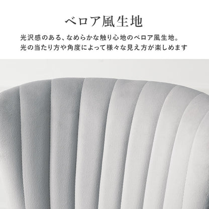 ダイニングチェア ゴールド脚 ベロア調 貝殻フォルム 高級感 おしゃれ アンティーク 食卓椅子