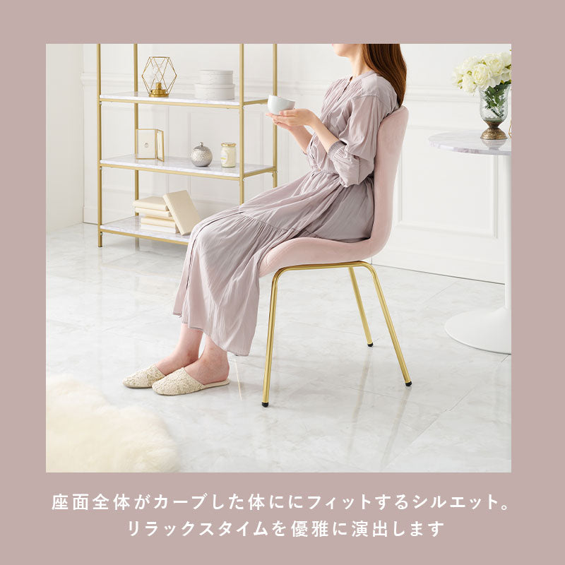 ダイニングチェア ゴールド脚 ベロア調 貝殻フォルム 高級感 おしゃれ アンティーク 食卓椅子