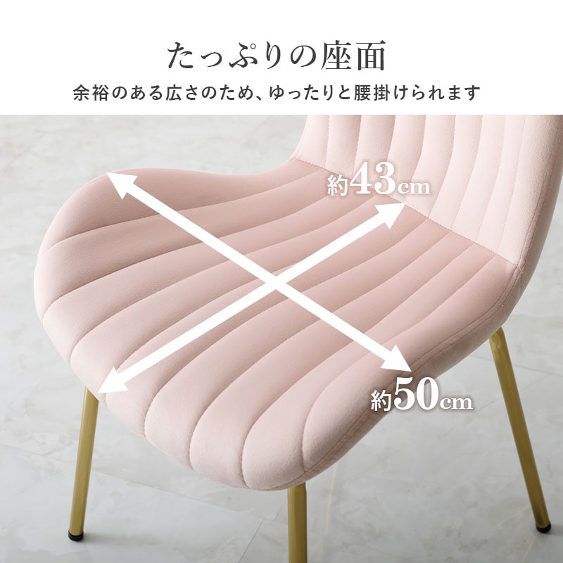 ダイニングチェア ゴールド脚 ベロア調 貝殻フォルム 高級感 おしゃれ アンティーク 食卓椅子