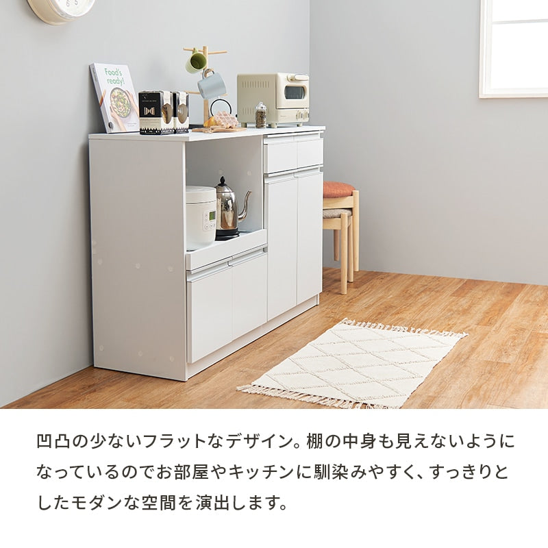 キッチンカウンター 幅118cm 大容量 キッチン家電収納 レンジ台 フラットデザイン 食器棚 収納