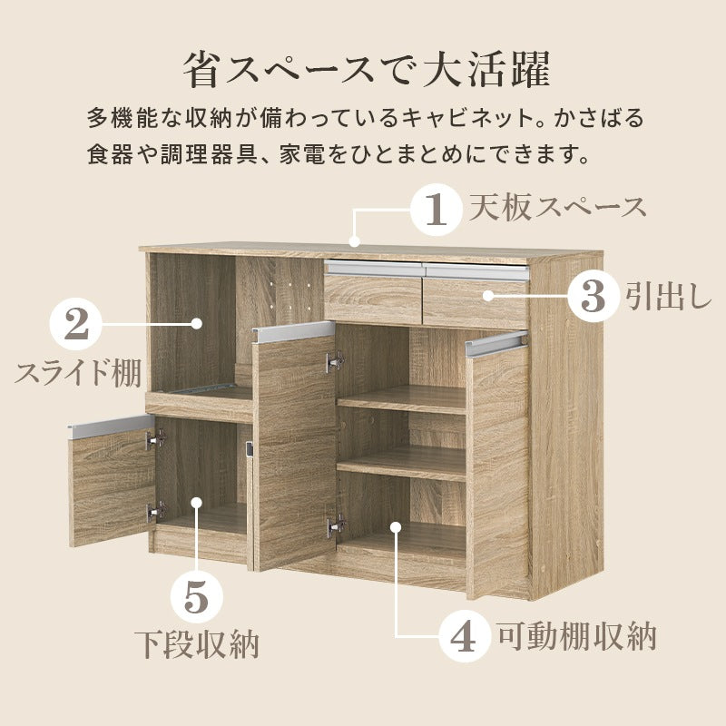キッチンカウンター 幅118cm 大容量 キッチン家電収納 レンジ台 フラットデザイン 食器棚 収納