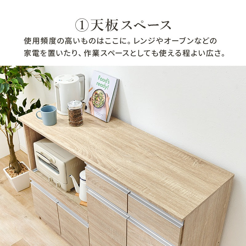 キッチンカウンター 幅118cm 大容量 キッチン家電収納 レンジ台 フラットデザイン 食器棚 収納
