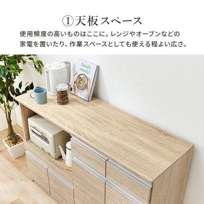 キッチンカウンター 幅118cm 大容量 キッチン家電収納 レンジ台 フラットデザイン 食器棚 収納