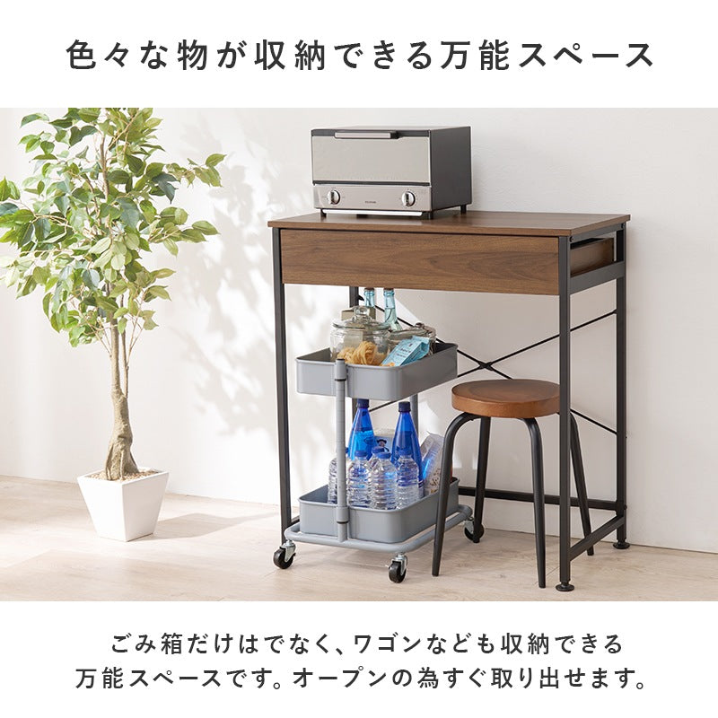 ゴミ箱上ラック 幅80cm カトラリー収納 スペース有効活用 シンプル キッチン収納 おしゃれ