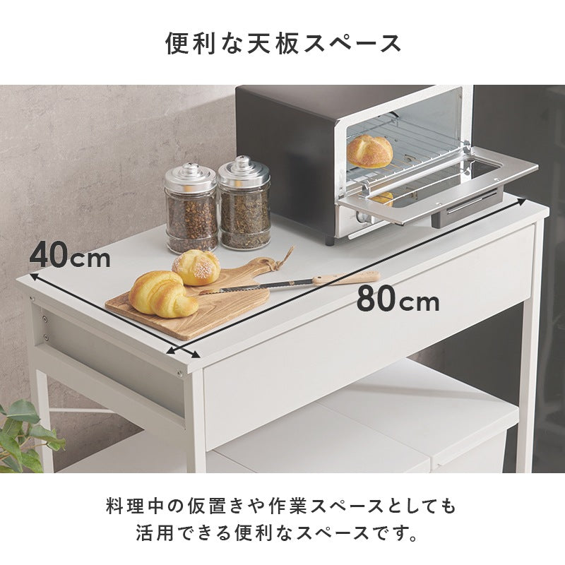 ゴミ箱上ラック 幅80cm カトラリー収納 スペース有効活用 シンプル キッチン収納 おしゃれ