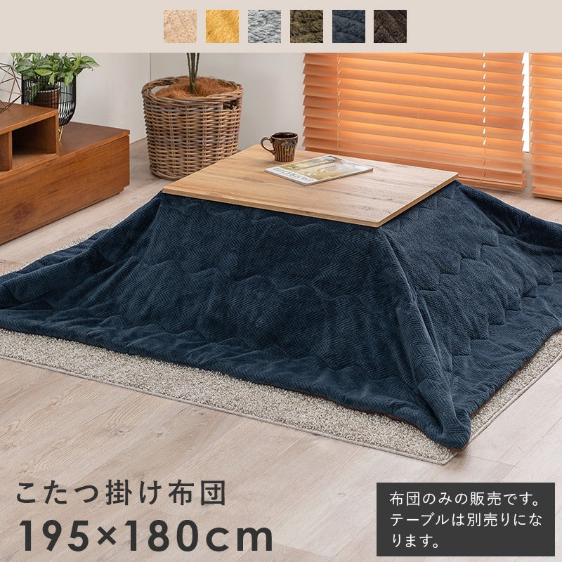 こたつ布団 うす掛け 195×180cm ふわとろ 断熱 6色展開 収納袋付き 薄掛け 洗える 軽量
