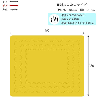 こたつ布団 うす掛け 195×180cm ふわとろ 断熱 6色展開 収納袋付き 薄掛け 洗える 軽量