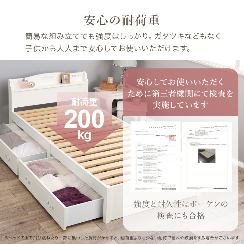 シングルベッド マットレスセット コンセント付き 引き出し付き クラシカル ホワイト ボンネルコイル 収納