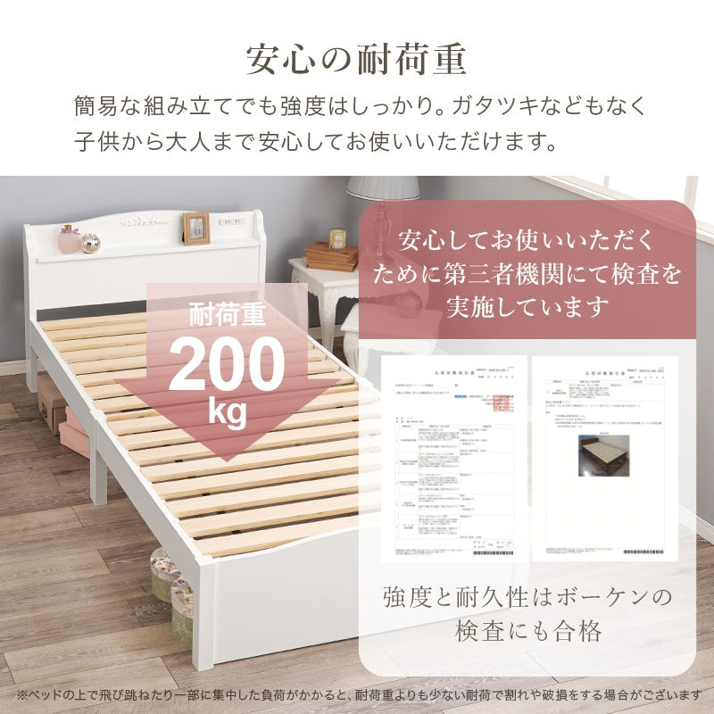 シングルベッド マットレスセット コンセント付き クラシカル ホワイト ボンネルコイル 姫系 組立簡単