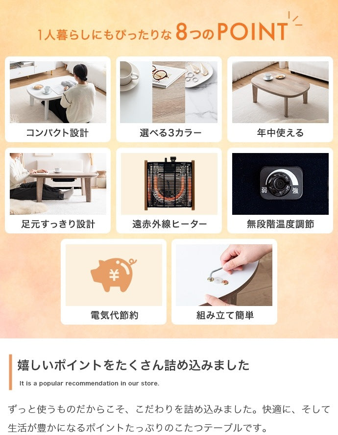 こたつテーブル 楕円形 90×60cm 薄型ヒーター オールシーズン 一人用 シンプル コンパクト