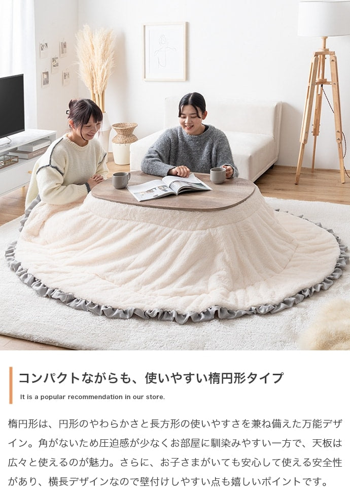こたつテーブル 楕円形 90×60cm 薄型ヒーター オールシーズン 一人用 シンプル コンパクト