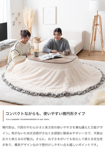 こたつテーブル 楕円形 90×60cm 薄型ヒーター オールシーズン 一人用 シンプル コンパクト