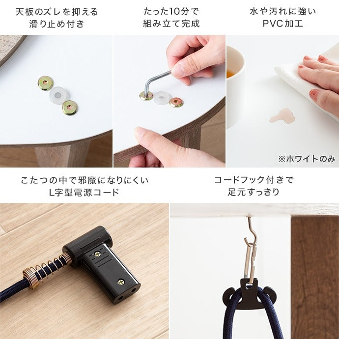こたつテーブル 楕円形 90×60cm 薄型ヒーター オールシーズン 一人用 シンプル コンパクト