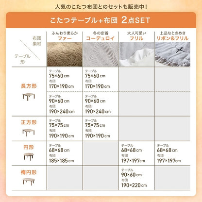 こたつテーブル 楕円形 90×60cm 薄型ヒーター オールシーズン 一人用 シンプル コンパクト