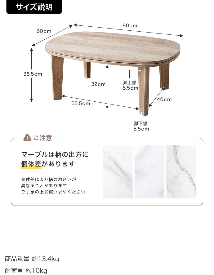 こたつテーブル 楕円形 90×60cm 薄型ヒーター オールシーズン 一人用 シンプル コンパクト