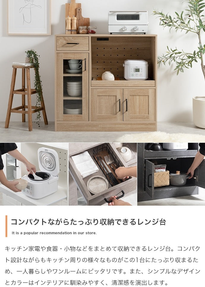 レンジ台 コンセント付き 幅88cm 食器棚 スライドレール 可動棚 ロータイプ コンパクトキッチンボード