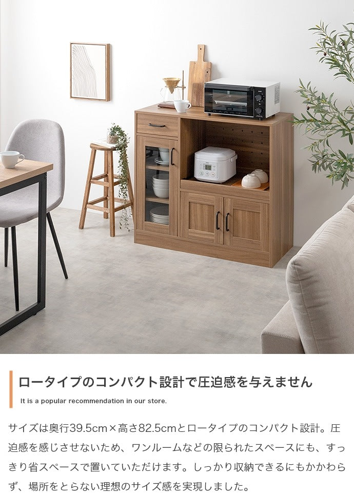レンジ台 コンセント付き 幅88cm 食器棚 スライドレール 可動棚 ロータイプ コンパクトキッチンボード