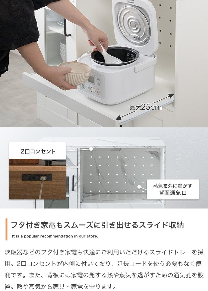 レンジ台 コンセント付き 幅88cm 食器棚 スライドレール 可動棚 ロータイプ コンパクトキッチンボード
