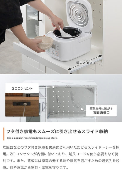 レンジ台 コンセント付き 幅88cm 食器棚 スライドレール 可動棚 ロータイプ コンパクトキッチンボード
