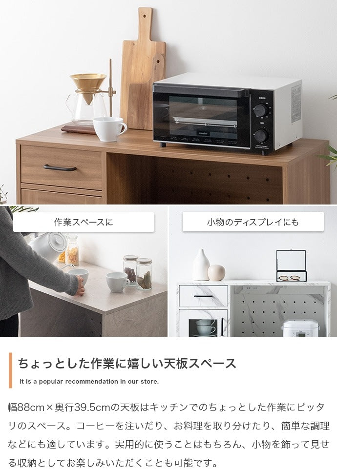レンジ台 コンセント付き 幅88cm 食器棚 スライドレール 可動棚 ロータイプ コンパクトキッチンボード