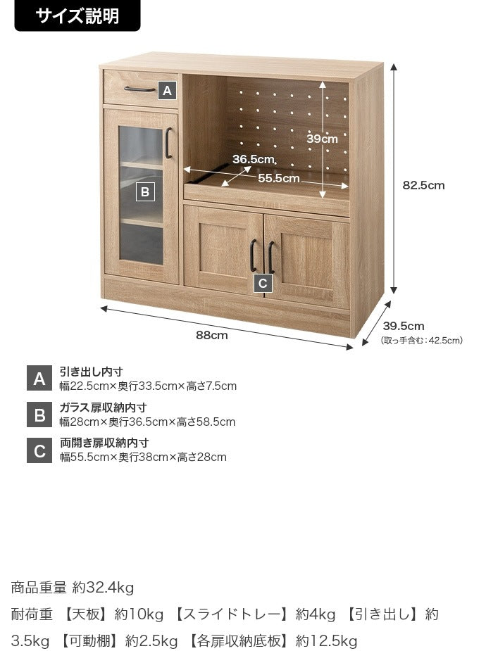 レンジ台 コンセント付き 幅88cm 食器棚 スライドレール 可動棚 ロータイプ コンパクトキッチンボード