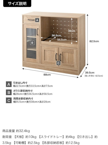 レンジ台 コンセント付き 幅88cm 食器棚 スライドレール 可動棚 ロータイプ コンパクトキッチンボード