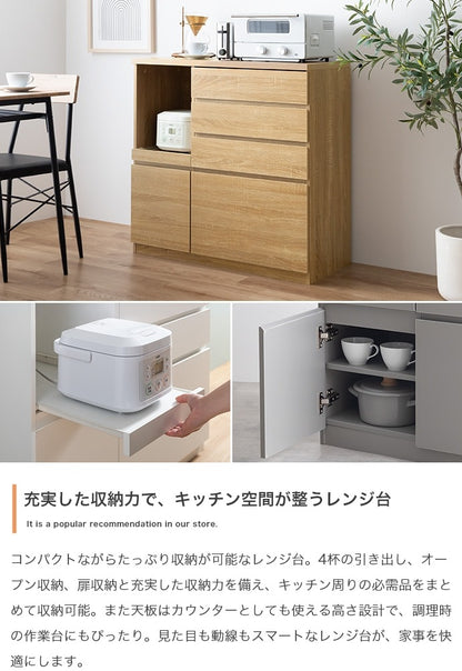 レンジ台 4杯引き出し＆扉収納付き スライドトレー 2口コンセント 省スペースで大容量収納