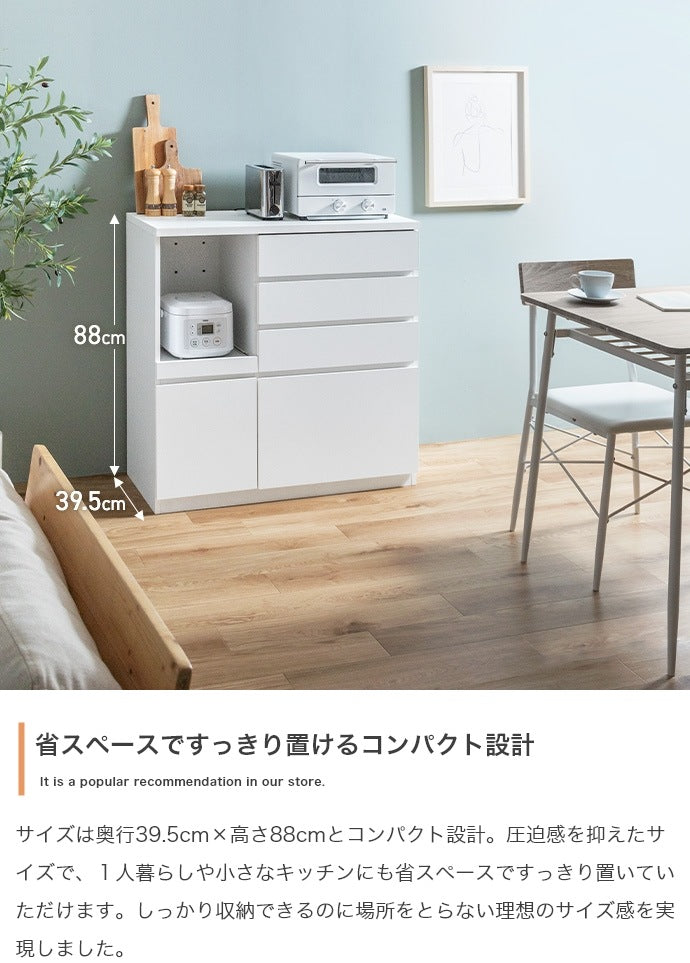 レンジ台 4杯引き出し＆扉収納付き スライドトレー 2口コンセント 省スペースで大容量収納