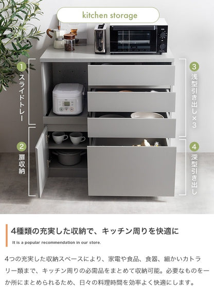 レンジ台 4杯引き出し＆扉収納付き スライドトレー 2口コンセント 省スペースで大容量収納
