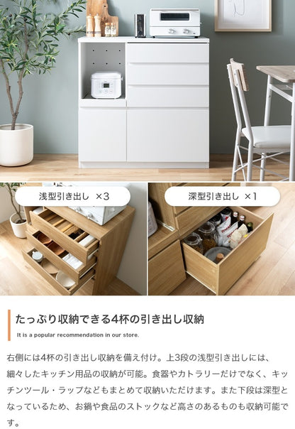 レンジ台 4杯引き出し＆扉収納付き スライドトレー 2口コンセント 省スペースで大容量収納