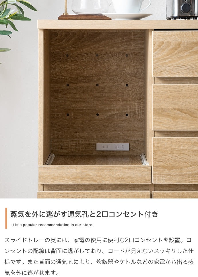 レンジ台 4杯引き出し＆扉収納付き スライドトレー 2口コンセント 省スペースで大容量収納