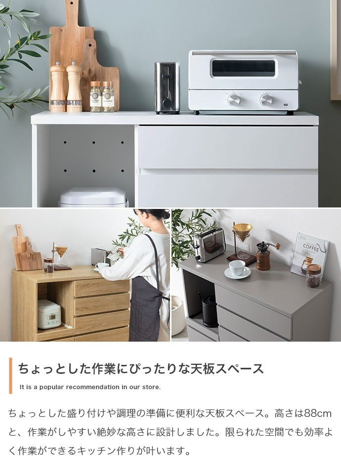 レンジ台 4杯引き出し＆扉収納付き スライドトレー 2口コンセント 省スペースで大容量収納