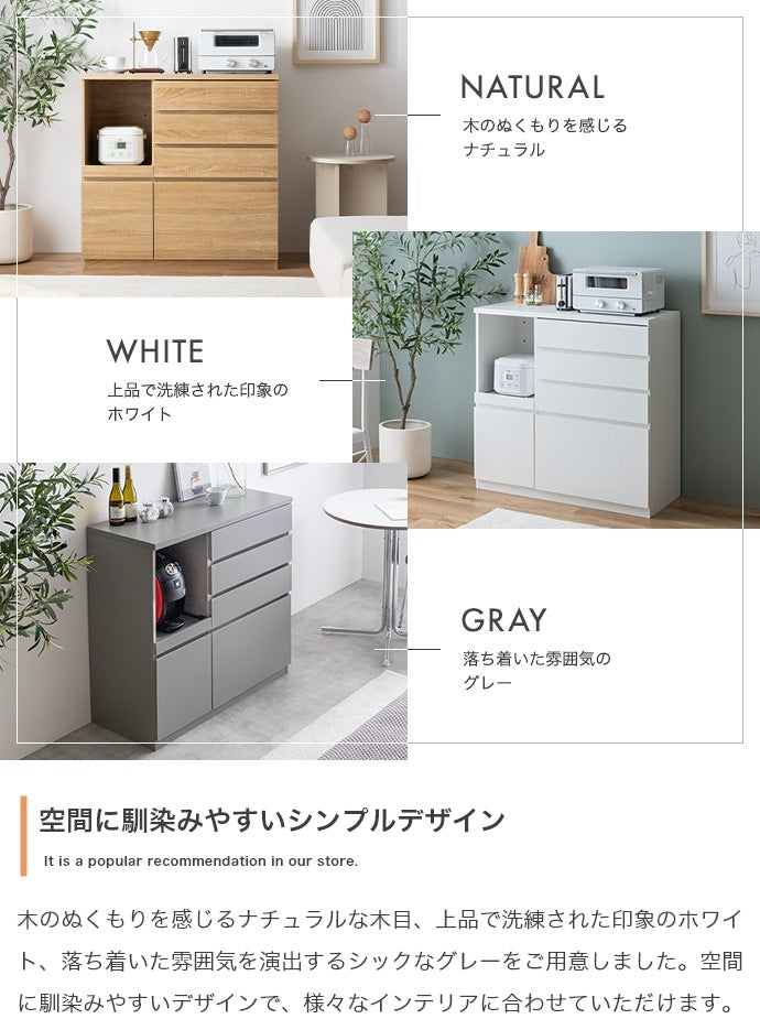 レンジ台 4杯引き出し＆扉収納付き スライドトレー 2口コンセント 省スペースで大容量収納